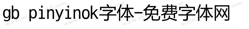 gb pinyinok字体字体转换